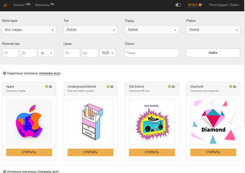 Mega Market - Russian Darknet Vendor Shop
