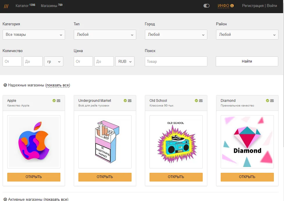 Mega Market - Russian Darknet Vendor Shop